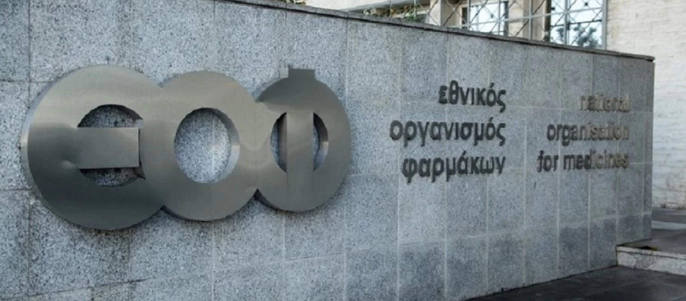 ΕΟΦ: Aνακαλεί αντιβιοτικό - Δείτε ποιο είναι και τι βρήκαν στις παρτίδες (φωτό)